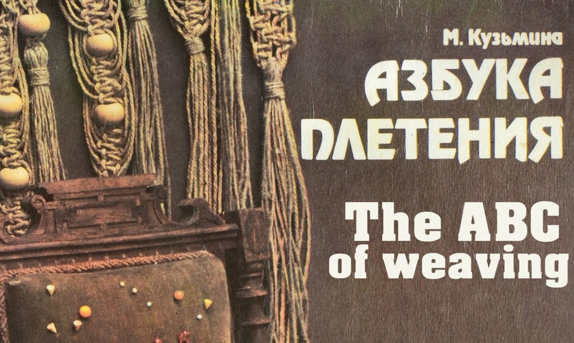 The ABC of Weaving – Book Review