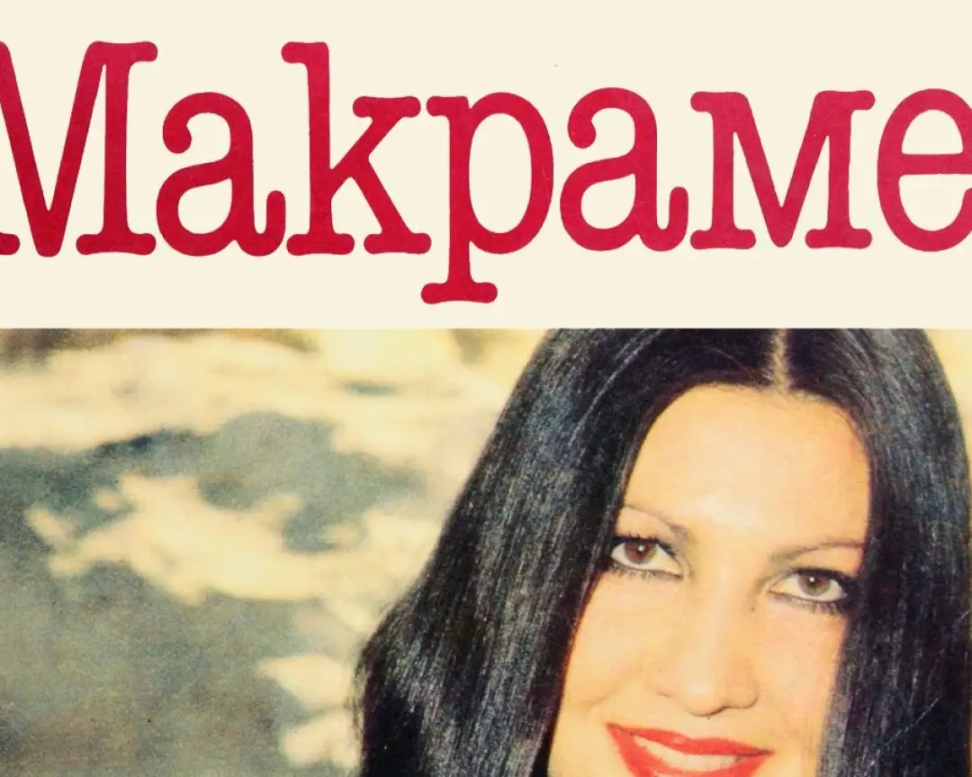 Macrame Scrapbook Review – Макраме альбом