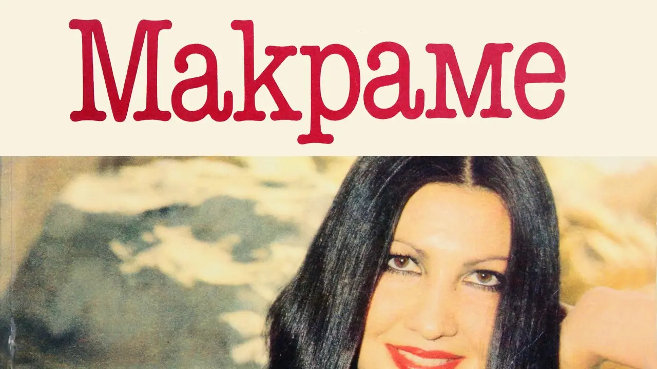 Macrame Scrapbook Review – Макраме альбом